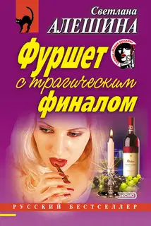 Средство от скуки