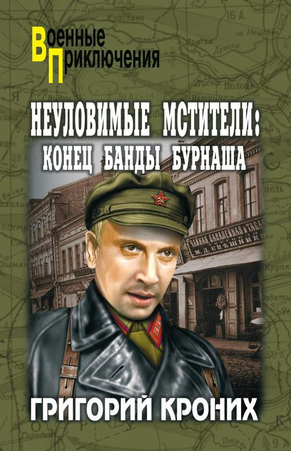 Великолепная четверка
