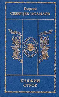 Царский духовник