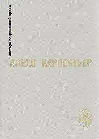 Век просвещения