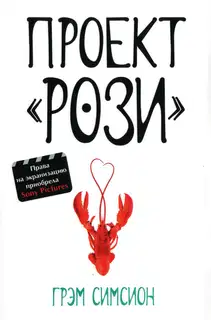 Проект "Рози"
