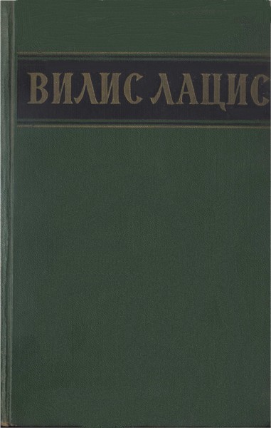 Том 3. Буря. Книги 1 и 2