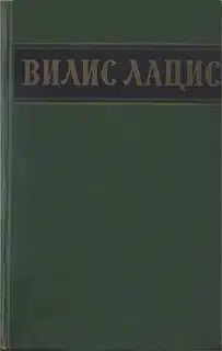 Том 3. Буря. Книги 1 и 2
