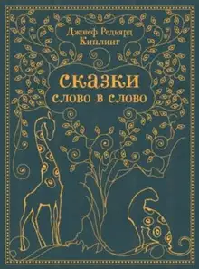 Баллада о Плясуне Кенгуру