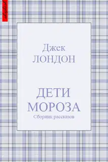 Дети мороза