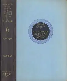 Том 6. Кино в период войны, 1939-1945