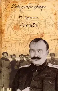 О себе