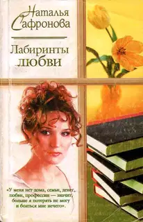 Испанский вояж