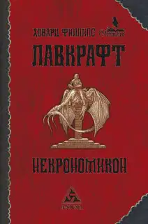 Другие боги