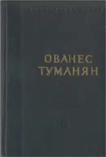Стихотворения и поэмы