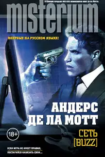 Сеть
