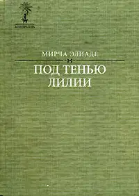 Иван