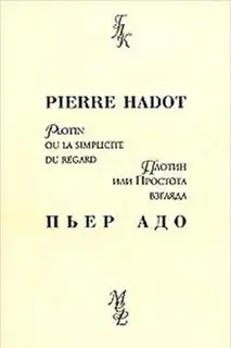 Плотин, или простота взгляда
