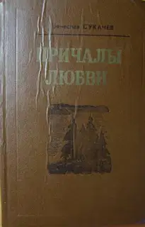 В той стороне, где жизнь и солнце