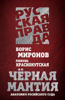 Черная мантия