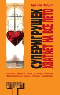 Суперигрушек хватает на все лето