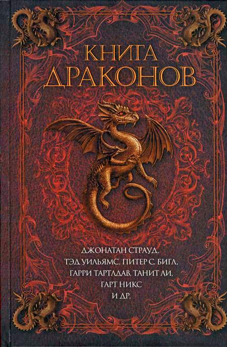 Зима — имя войны (2009)