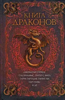 Зима — имя войны (2009)