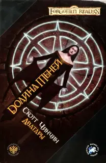 Долина теней