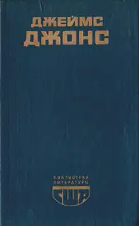 Отныне и вовек