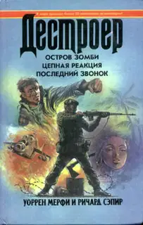 Последний звонок