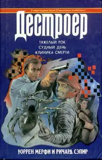 Тяжелый рок