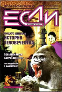 Операция «Страх»