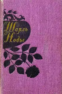 Изгнанники