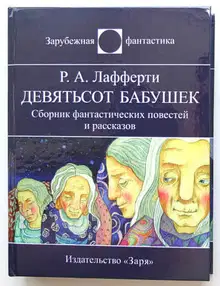 Хрипун