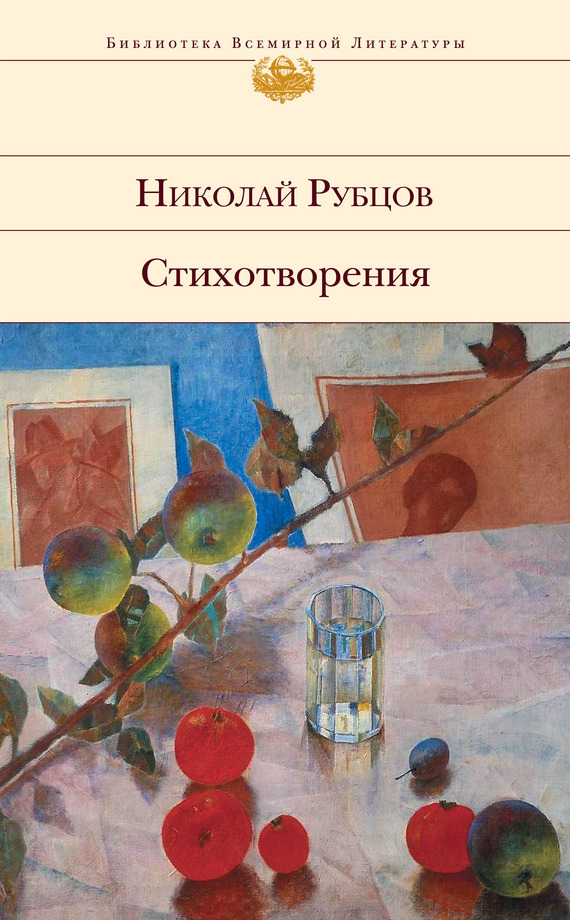 Стихотворения