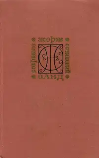 Мельник из Анжибо