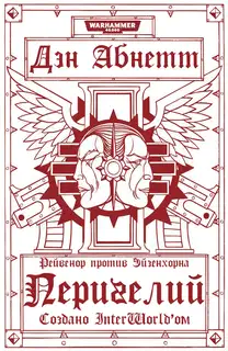 Перигелий