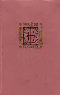 Снеговик
