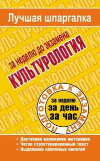 Культурология