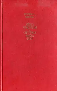 День лисицы