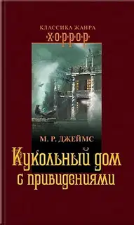 Исчезновение дяди Генри