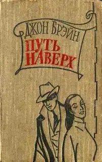 Путь наверх