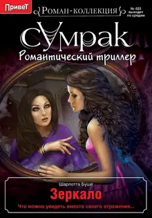 Цифровой Зеркало. Выпуск №23