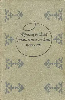 Клод Гё
