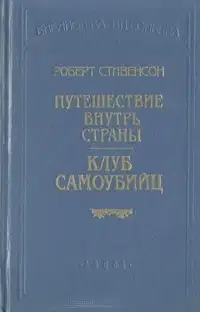 Бриллиант раджи (рассказы)