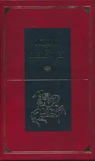 Древние славяне