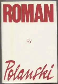 Роман
