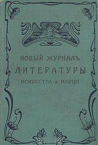 Невидимка