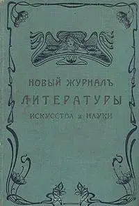 Невидимка