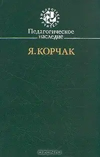 Правила жизни