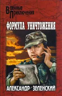 Грядет царь террора