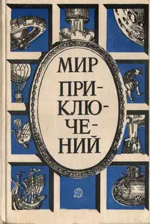 Сын неба
