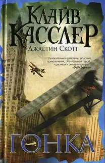 Гонка