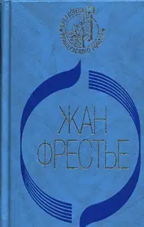 Выдавать только по рецепту. Отей. Изабель