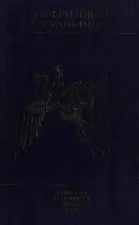 Нефритовая Гуаньинь